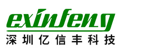 深圳市億信豐科技有限公司